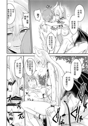PHEROMOMANIA vol.2 Page #28