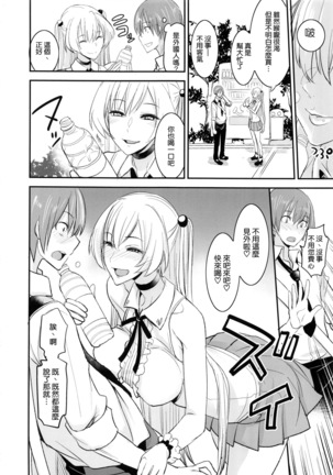 PHEROMOMANIA vol.2 Page #14