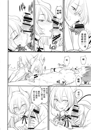 PHEROMOMANIA vol.2 Page #26