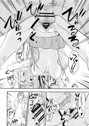 PHEROMOMANIA vol.2 Page #24