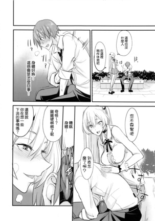 PHEROMOMANIA vol.2 Page #16