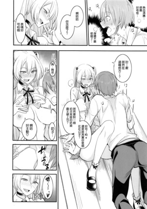 PHEROMOMANIA vol.2 Page #18