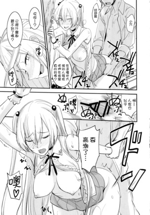 PHEROMOMANIA vol.2 Page #23