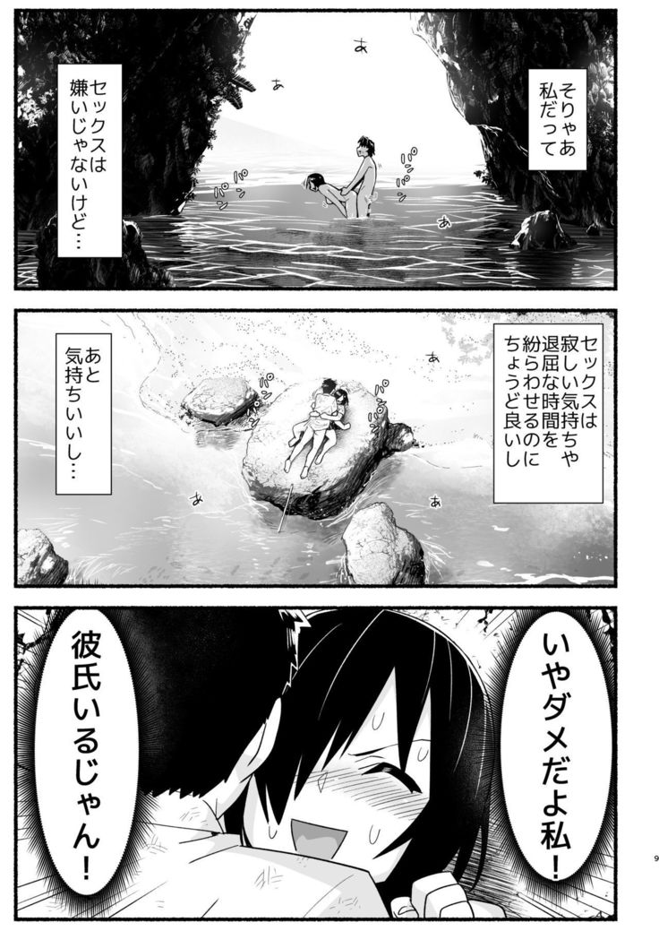 Mujintou Kimeseku Kairaku Ochi... Nai JK! Choroi yo Yoshimura-san 5-wa