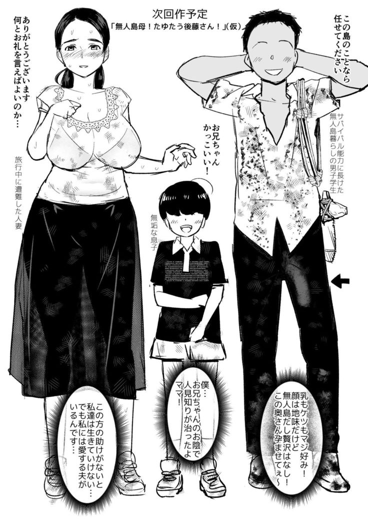 Mujintou Kimeseku Kairaku Ochi... Nai JK! Choroi yo Yoshimura-san 5-wa