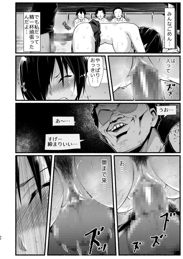 Mujintou Kimeseku Kairaku Ochi... Nai JK! Choroi yo Yoshimura-san 5-wa