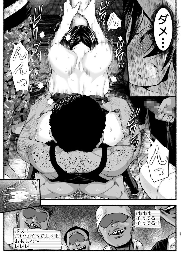 Mujintou Kimeseku Kairaku Ochi... Nai JK! Choroi yo Yoshimura-san 5-wa
