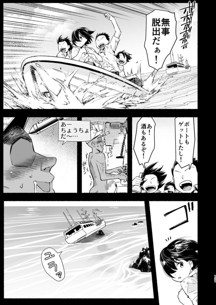 Mujintou Kimeseku Kairaku Ochi... Nai JK! Choroi yo Yoshimura-san 5-wa
