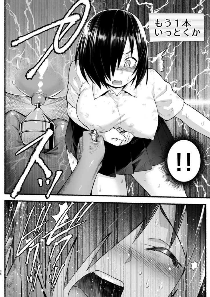 Mujintou Kimeseku Kairaku Ochi... Nai JK! Choroi yo Yoshimura-san 5-wa