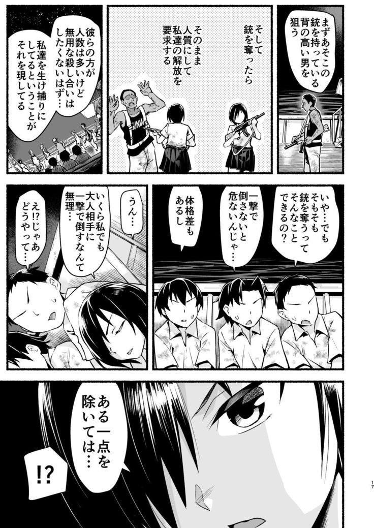 Mujintou Kimeseku Kairaku Ochi... Nai JK! Choroi yo Yoshimura-san 5-wa