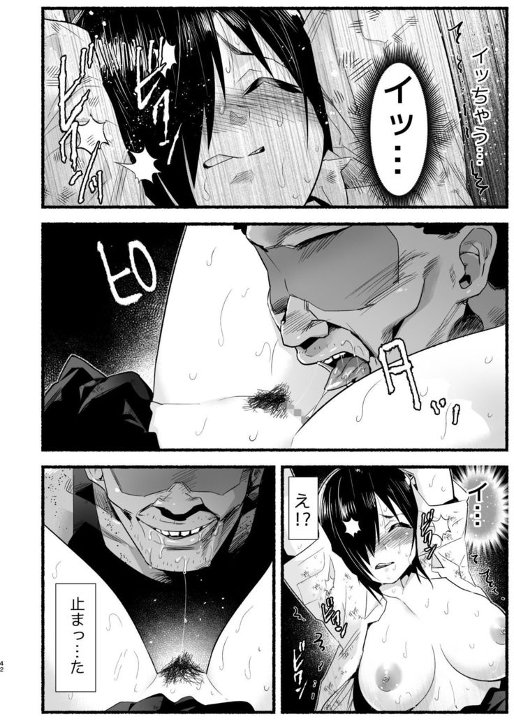 Mujintou Kimeseku Kairaku Ochi... Nai JK! Choroi yo Yoshimura-san 5-wa