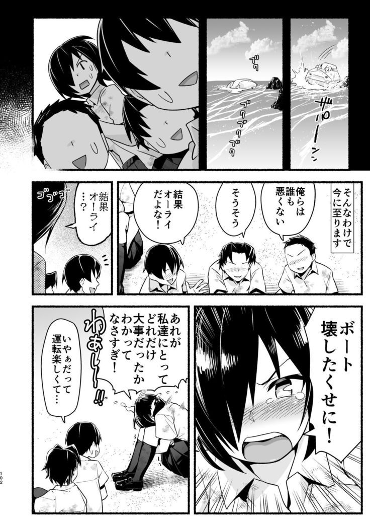 Mujintou Kimeseku Kairaku Ochi... Nai JK! Choroi yo Yoshimura-san 5-wa
