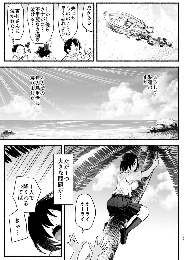 Mujintou Kimeseku Kairaku Ochi... Nai JK! Choroi yo Yoshimura-san 5-wa