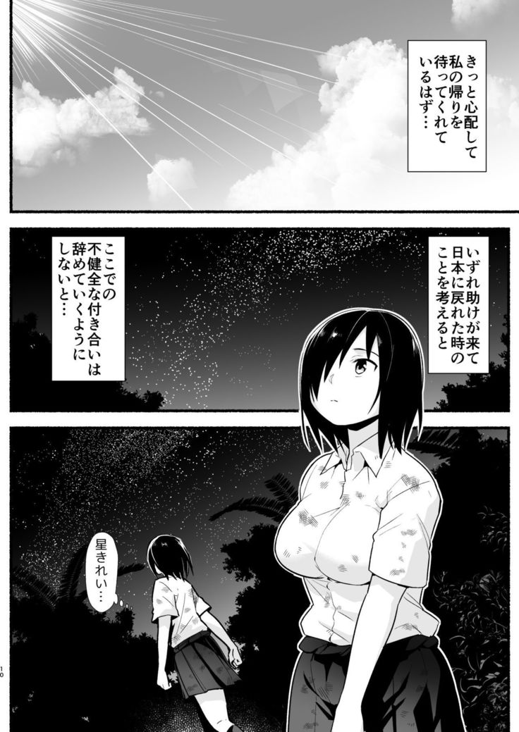 Mujintou Kimeseku Kairaku Ochi... Nai JK! Choroi yo Yoshimura-san 5-wa