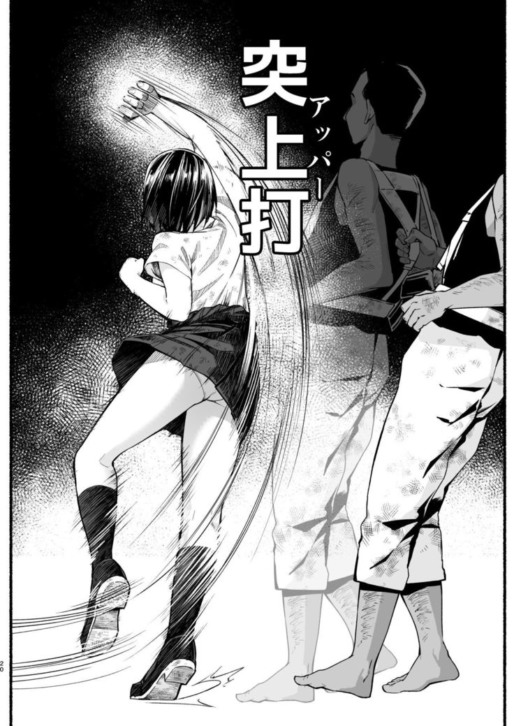 Mujintou Kimeseku Kairaku Ochi... Nai JK! Choroi yo Yoshimura-san 5-wa