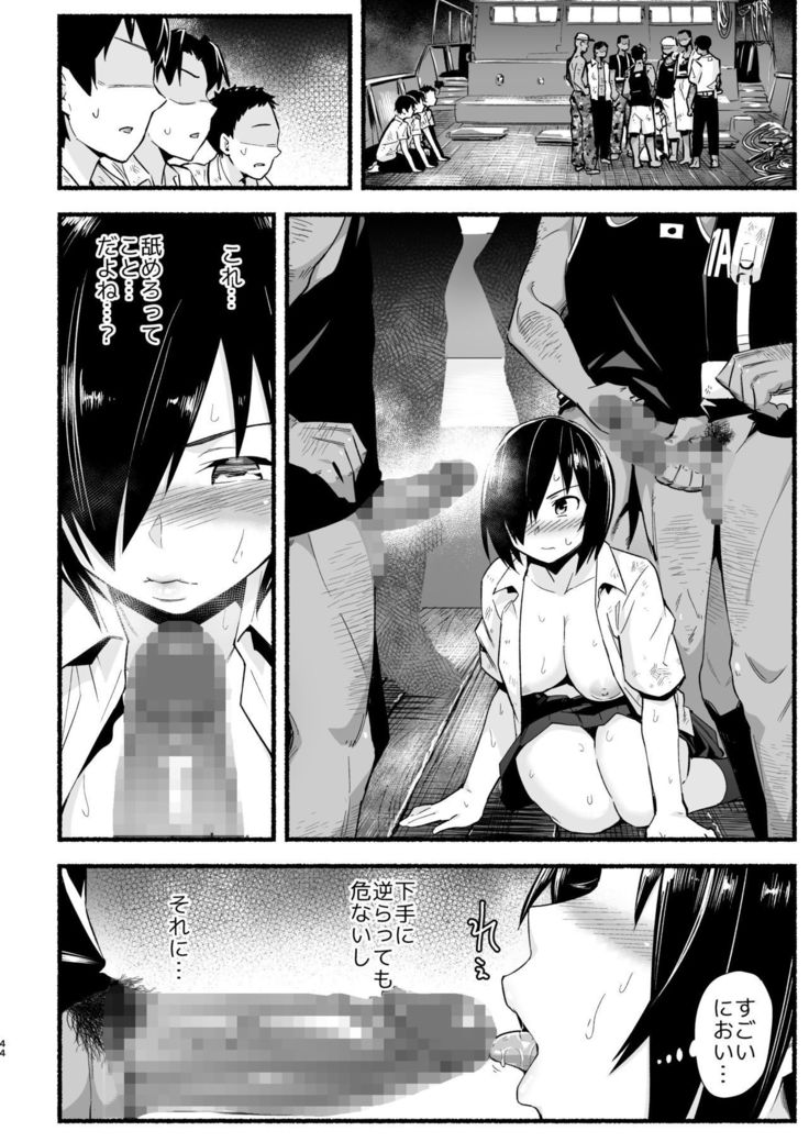 Mujintou Kimeseku Kairaku Ochi... Nai JK! Choroi yo Yoshimura-san 5-wa