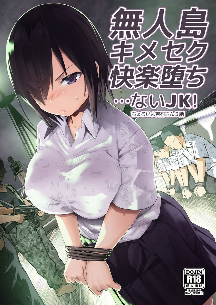 Mujintou Kimeseku Kairaku Ochi... Nai JK! Choroi yo Yoshimura-san 5-wa