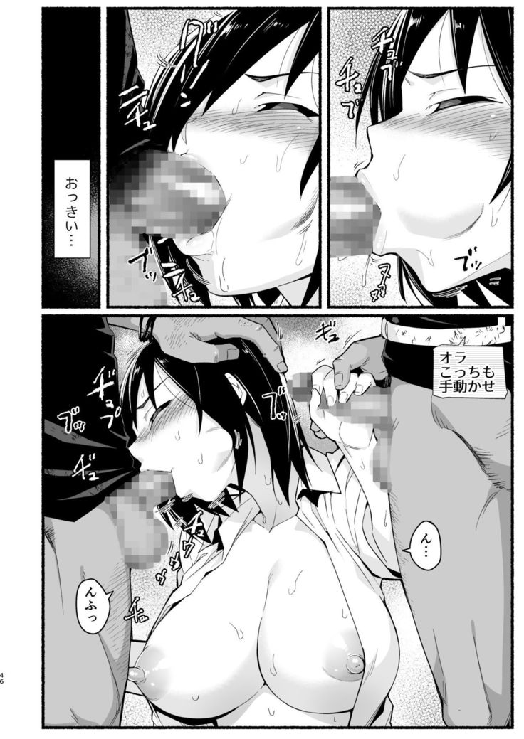 Mujintou Kimeseku Kairaku Ochi... Nai JK! Choroi yo Yoshimura-san 5-wa
