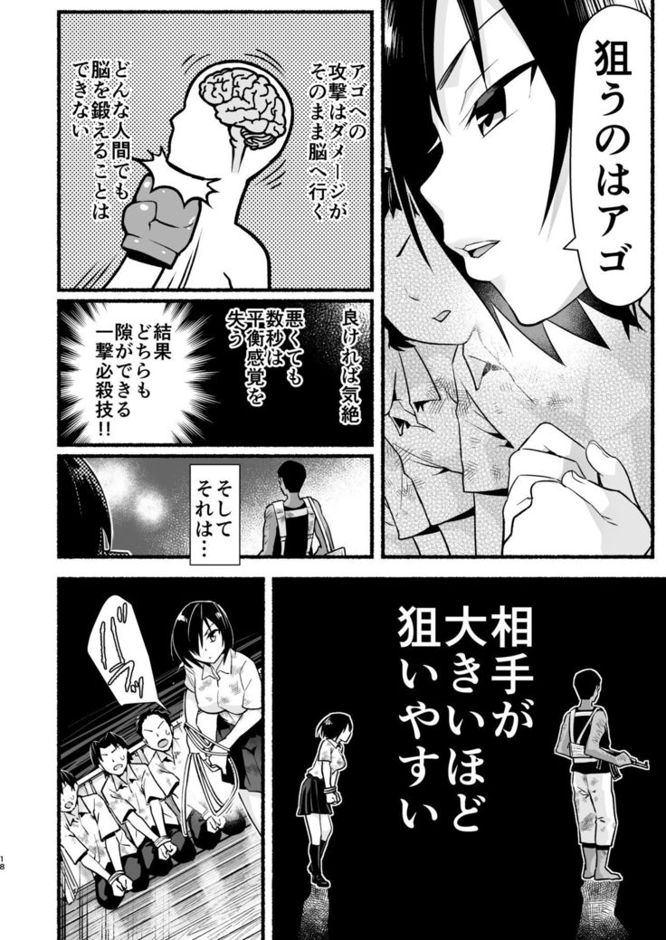 Mujintou Kimeseku Kairaku Ochi... Nai JK! Choroi yo Yoshimura-san 5-wa