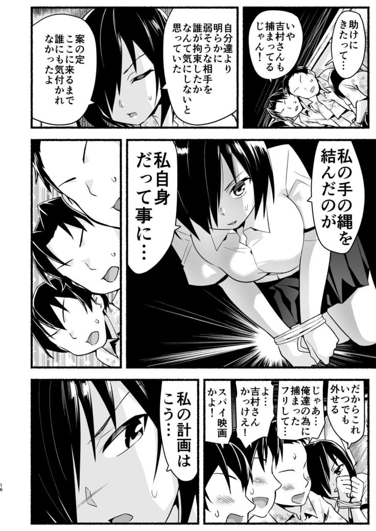 Mujintou Kimeseku Kairaku Ochi... Nai JK! Choroi yo Yoshimura-san 5-wa