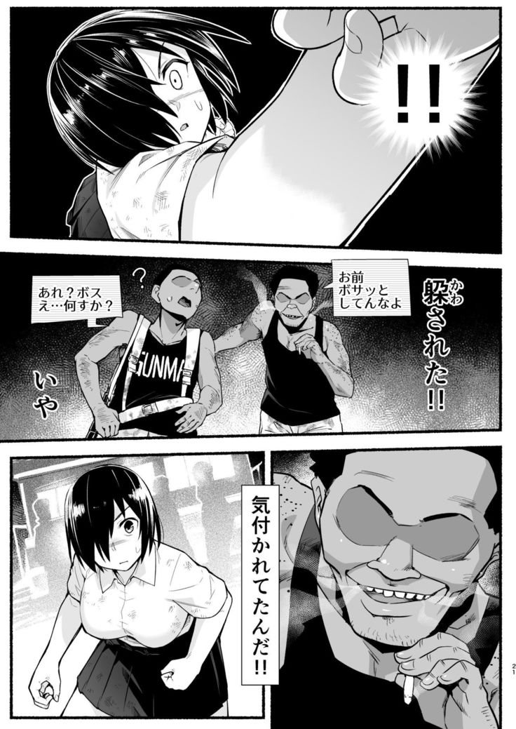 Mujintou Kimeseku Kairaku Ochi... Nai JK! Choroi yo Yoshimura-san 5-wa