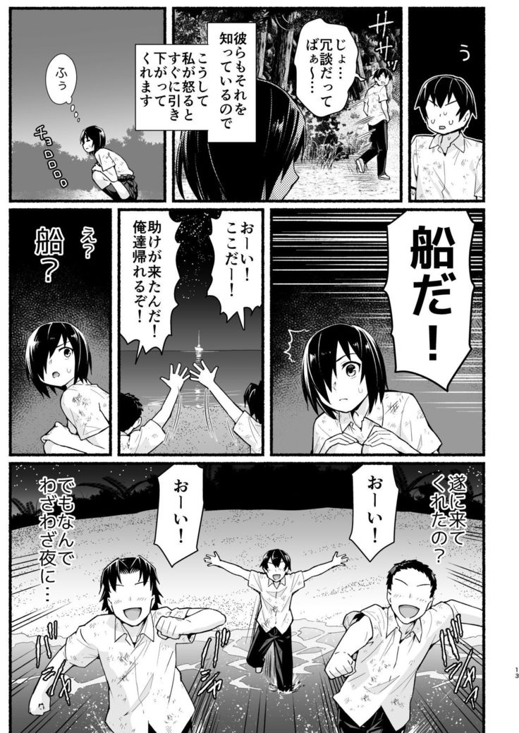 Mujintou Kimeseku Kairaku Ochi... Nai JK! Choroi yo Yoshimura-san 5-wa