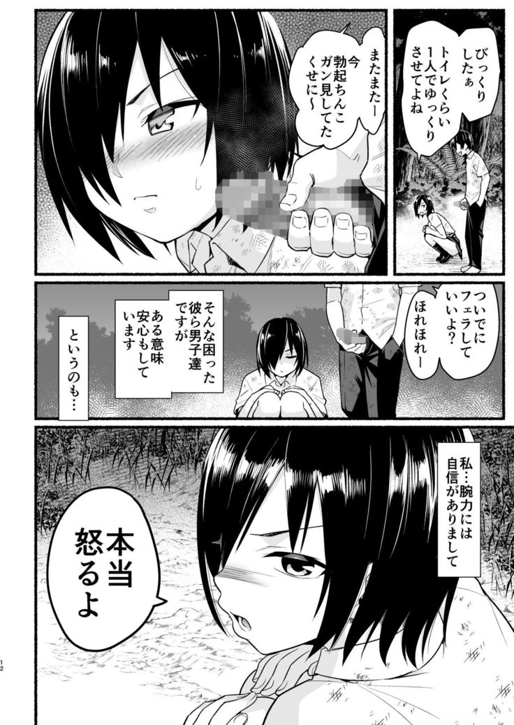 Mujintou Kimeseku Kairaku Ochi... Nai JK! Choroi yo Yoshimura-san 5-wa