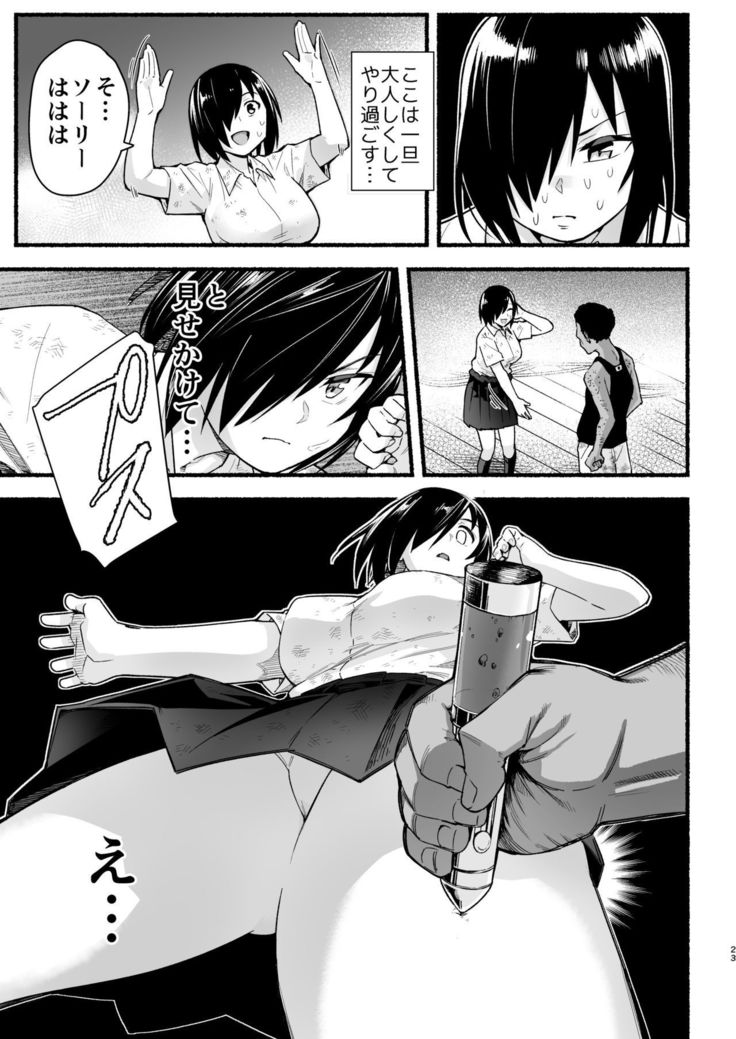 Mujintou Kimeseku Kairaku Ochi... Nai JK! Choroi yo Yoshimura-san 5-wa