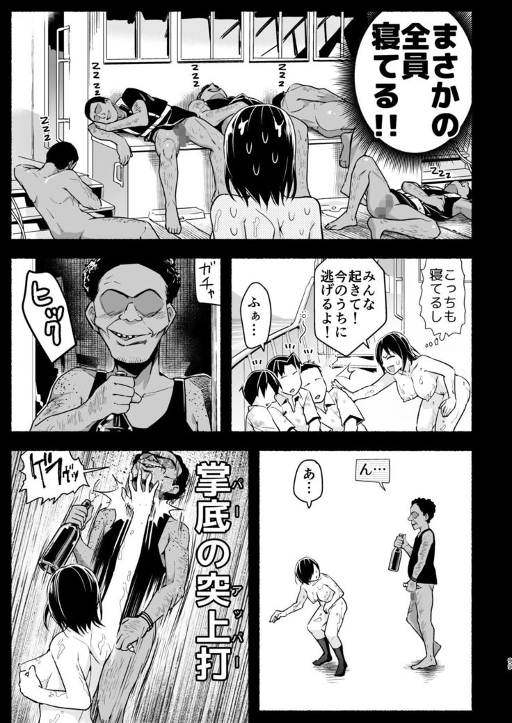Mujintou Kimeseku Kairaku Ochi... Nai JK! Choroi yo Yoshimura-san 5-wa