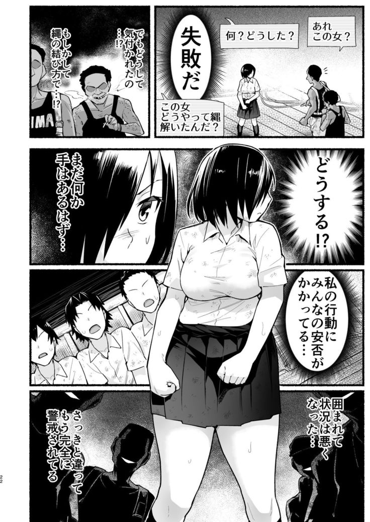 Mujintou Kimeseku Kairaku Ochi... Nai JK! Choroi yo Yoshimura-san 5-wa