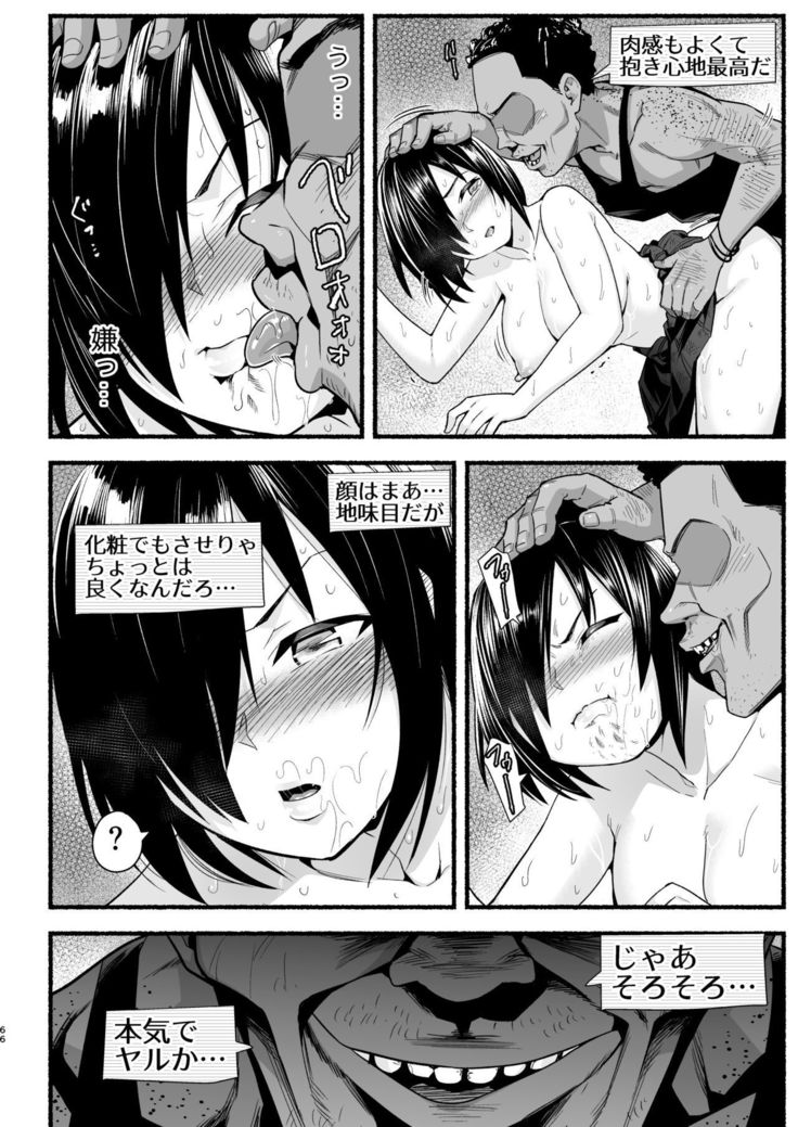 Mujintou Kimeseku Kairaku Ochi... Nai JK! Choroi yo Yoshimura-san 5-wa