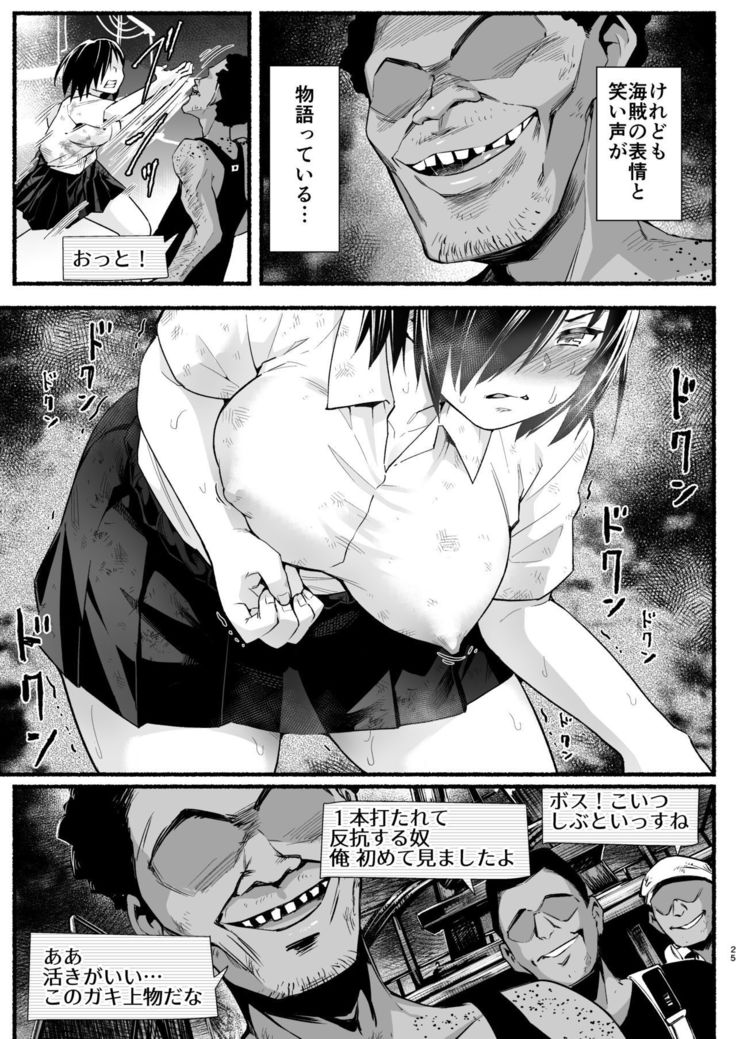 Mujintou Kimeseku Kairaku Ochi... Nai JK! Choroi yo Yoshimura-san 5-wa
