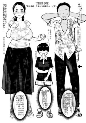 Mujintou Kimeseku Kairaku Ochi... Nai JK! Choroi yo Yoshimura-san 5-wa Page #110