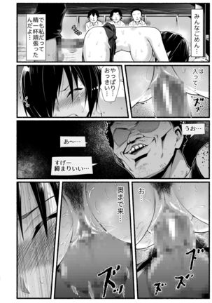 Mujintou Kimeseku Kairaku Ochi... Nai JK! Choroi yo Yoshimura-san 5-wa Page #51