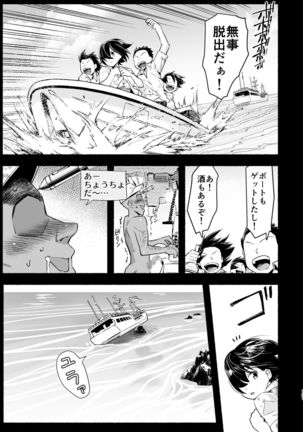 Mujintou Kimeseku Kairaku Ochi... Nai JK! Choroi yo Yoshimura-san 5-wa Page #100