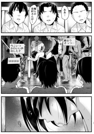 Mujintou Kimeseku Kairaku Ochi... Nai JK! Choroi yo Yoshimura-san 5-wa Page #54