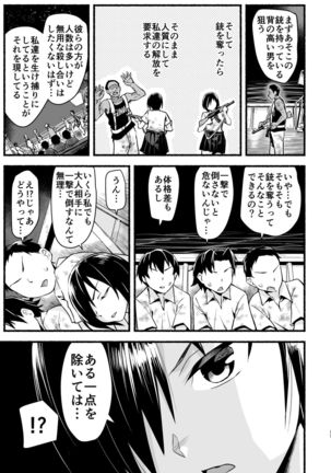 Mujintou Kimeseku Kairaku Ochi... Nai JK! Choroi yo Yoshimura-san 5-wa Page #16