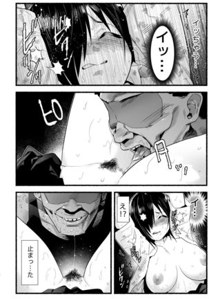 Mujintou Kimeseku Kairaku Ochi... Nai JK! Choroi yo Yoshimura-san 5-wa Page #41