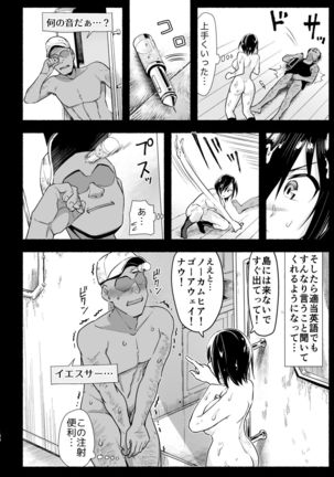 Mujintou Kimeseku Kairaku Ochi... Nai JK! Choroi yo Yoshimura-san 5-wa Page #99