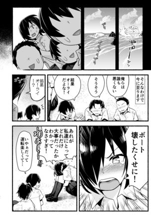 Mujintou Kimeseku Kairaku Ochi... Nai JK! Choroi yo Yoshimura-san 5-wa Page #101