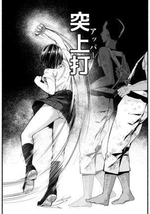 Mujintou Kimeseku Kairaku Ochi... Nai JK! Choroi yo Yoshimura-san 5-wa Page #19