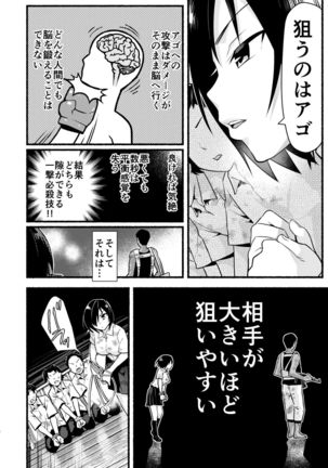 Mujintou Kimeseku Kairaku Ochi... Nai JK! Choroi yo Yoshimura-san 5-wa Page #17