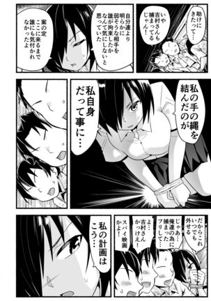 Mujintou Kimeseku Kairaku Ochi... Nai JK! Choroi yo Yoshimura-san 5-wa Page #15