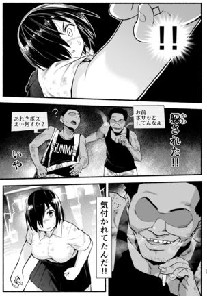 Mujintou Kimeseku Kairaku Ochi... Nai JK! Choroi yo Yoshimura-san 5-wa Page #20