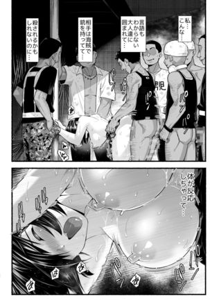 Mujintou Kimeseku Kairaku Ochi... Nai JK! Choroi yo Yoshimura-san 5-wa Page #61