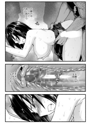 Mujintou Kimeseku Kairaku Ochi... Nai JK! Choroi yo Yoshimura-san 5-wa Page #55