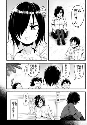 Mujintou Kimeseku Kairaku Ochi... Nai JK! Choroi yo Yoshimura-san 5-wa Page #97