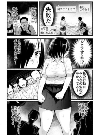 Mujintou Kimeseku Kairaku Ochi... Nai JK! Choroi yo Yoshimura-san 5-wa Page #21