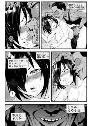 Mujintou Kimeseku Kairaku Ochi... Nai JK! Choroi yo Yoshimura-san 5-wa - Page 65