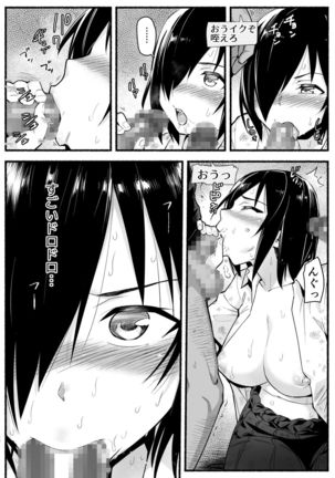 Mujintou Kimeseku Kairaku Ochi... Nai JK! Choroi yo Yoshimura-san 5-wa - Page 47